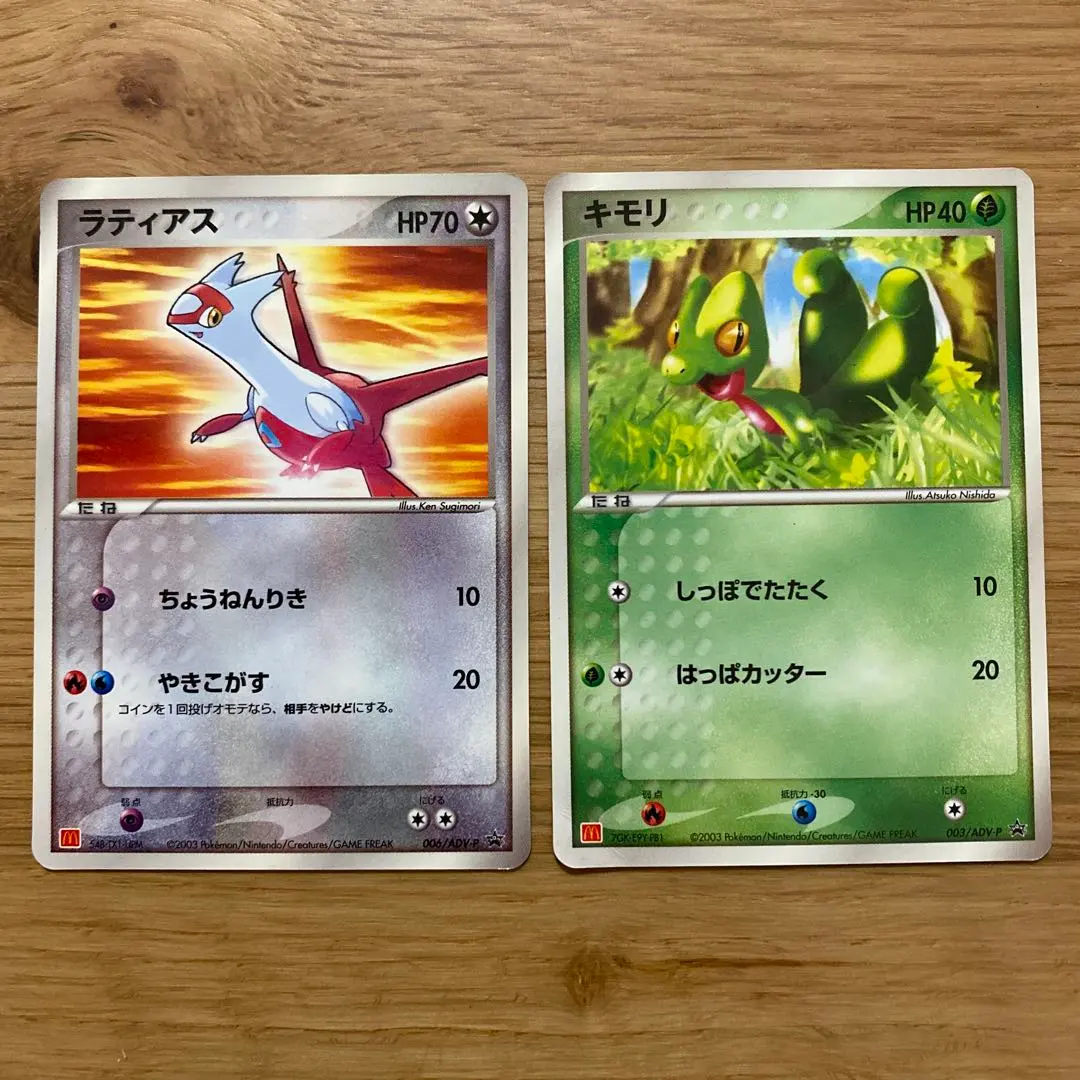 2026年最新】ポケモンカード ラティアス 006/ADV-P マクドナルドの人気