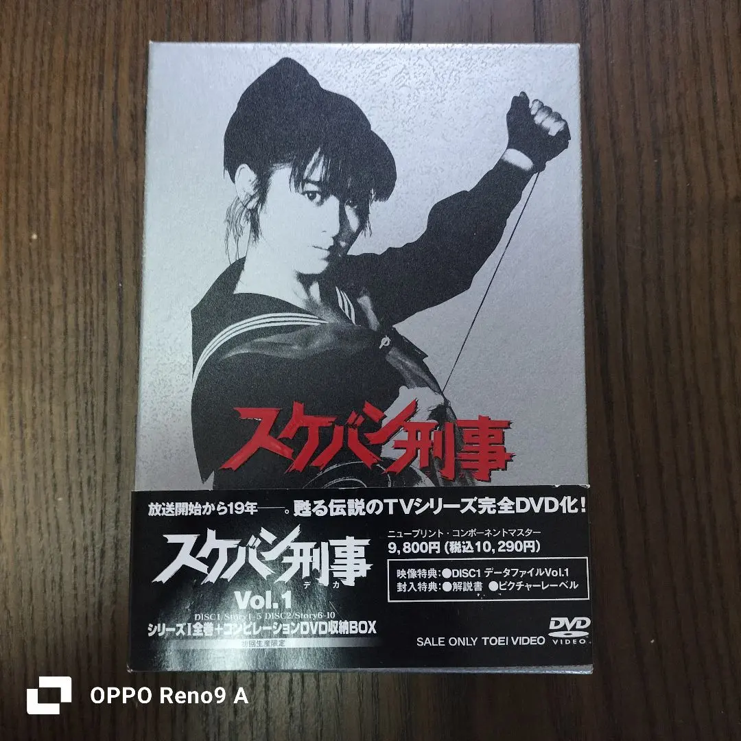 2026年最新】スケバン刑事 dvd boxの人気アイテム - メルカリ
