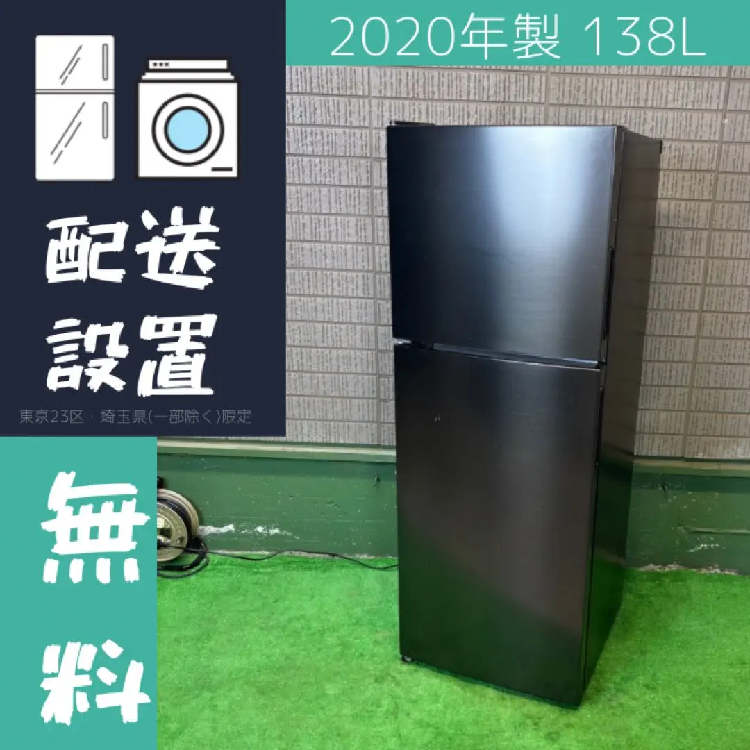2026年最新】maxzen 冷蔵庫 138lの人気アイテム - メルカリ