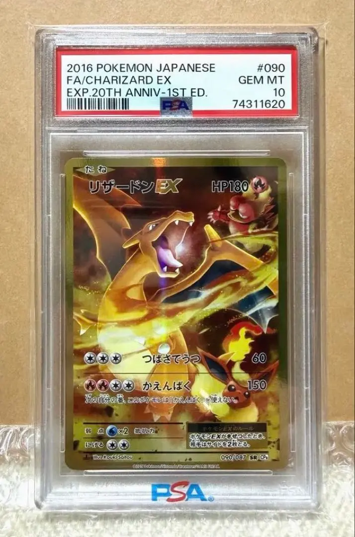 2026年最新】フウロ psa10 xyの人気アイテム - メルカリ