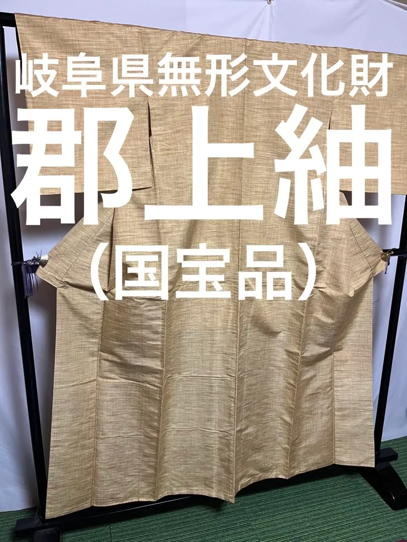 2026年最新】郡上八幡郡上紬の人気アイテム - メルカリ