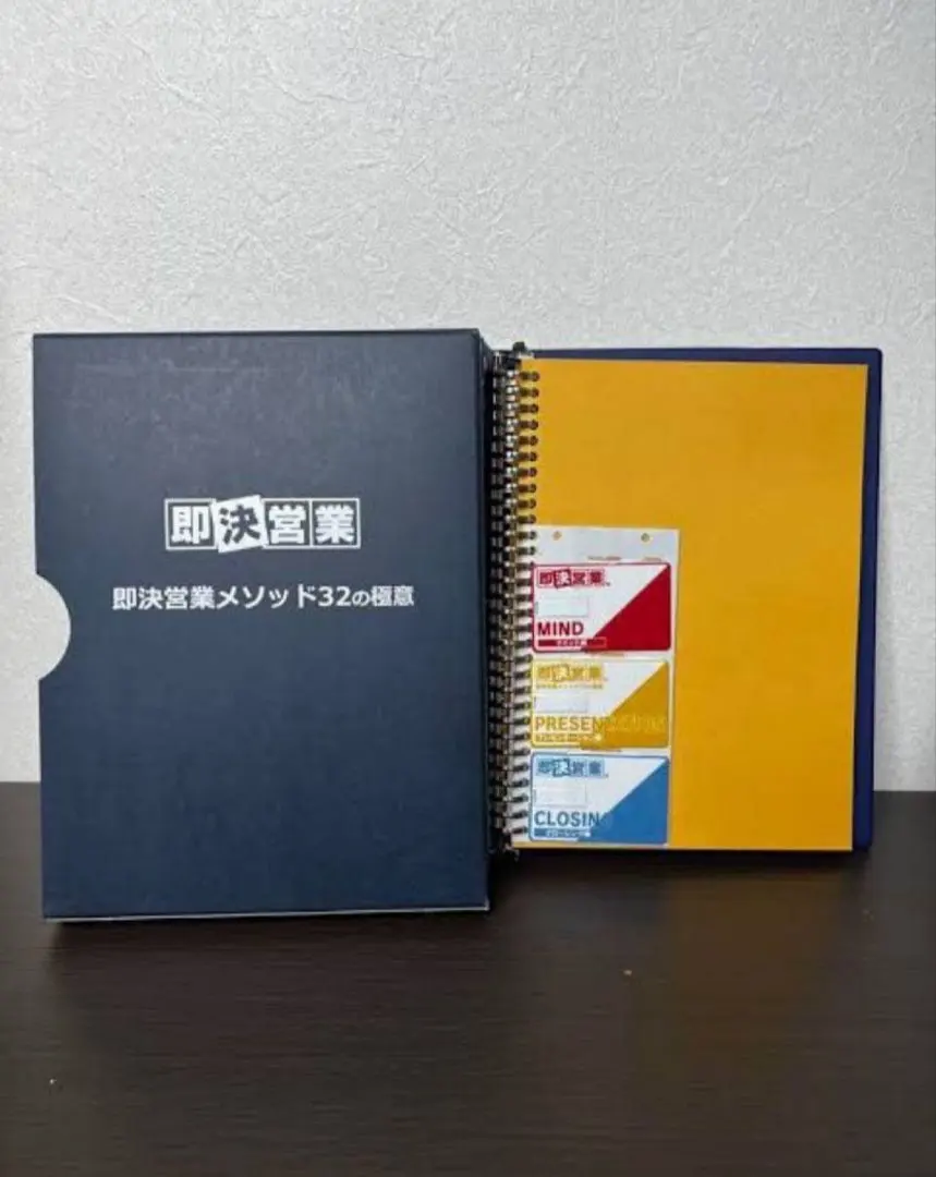 2026年最新】即決営業メソッド32の極意の人気アイテム - メルカリ