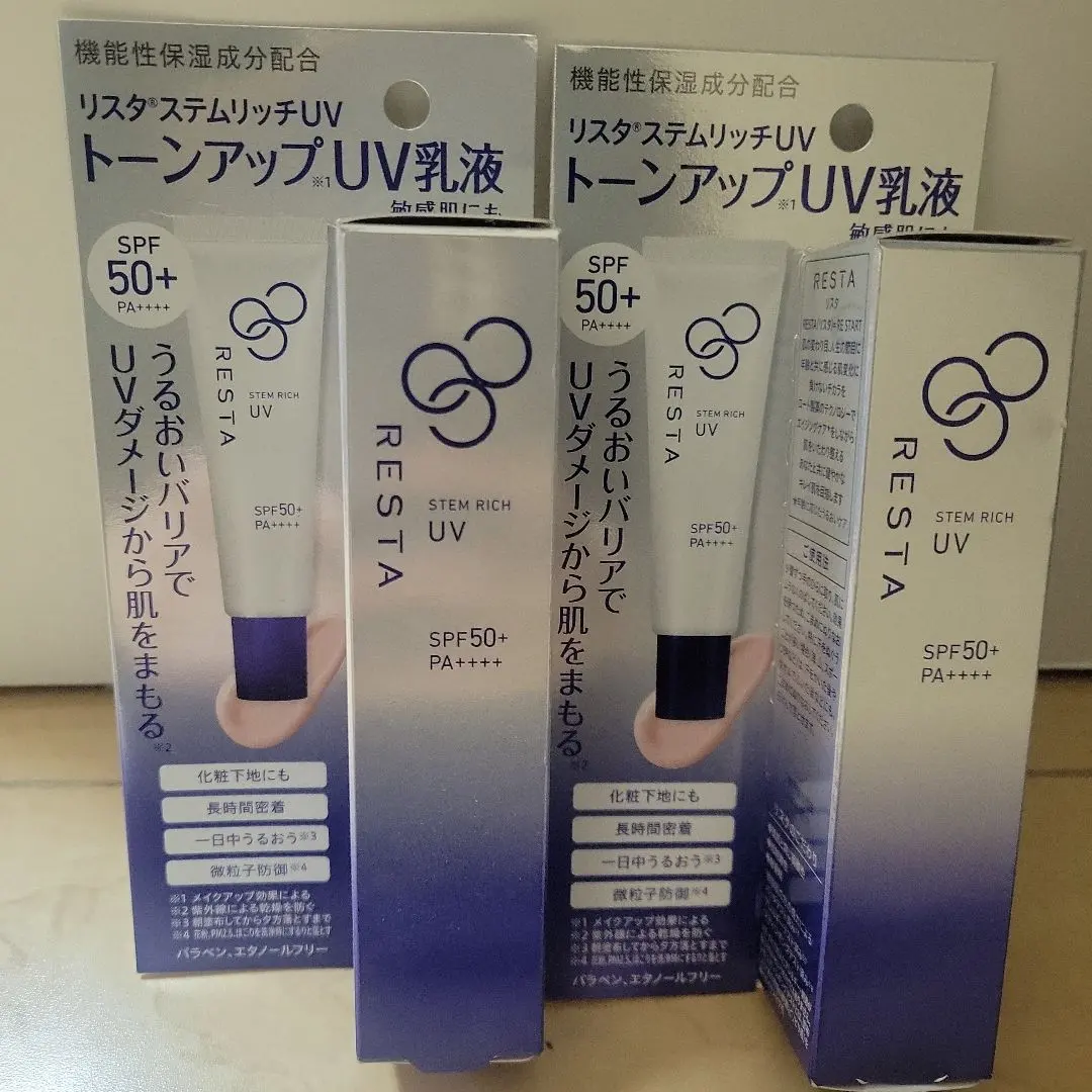 2026年最新】リスタステムリッチUVクリームの人気アイテム - メルカリ