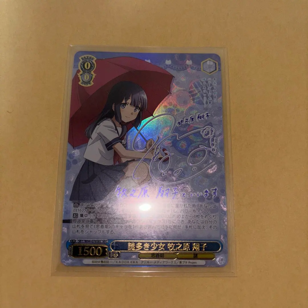 2026年最新】牧之原翔子 サインの人気アイテム - メルカリ