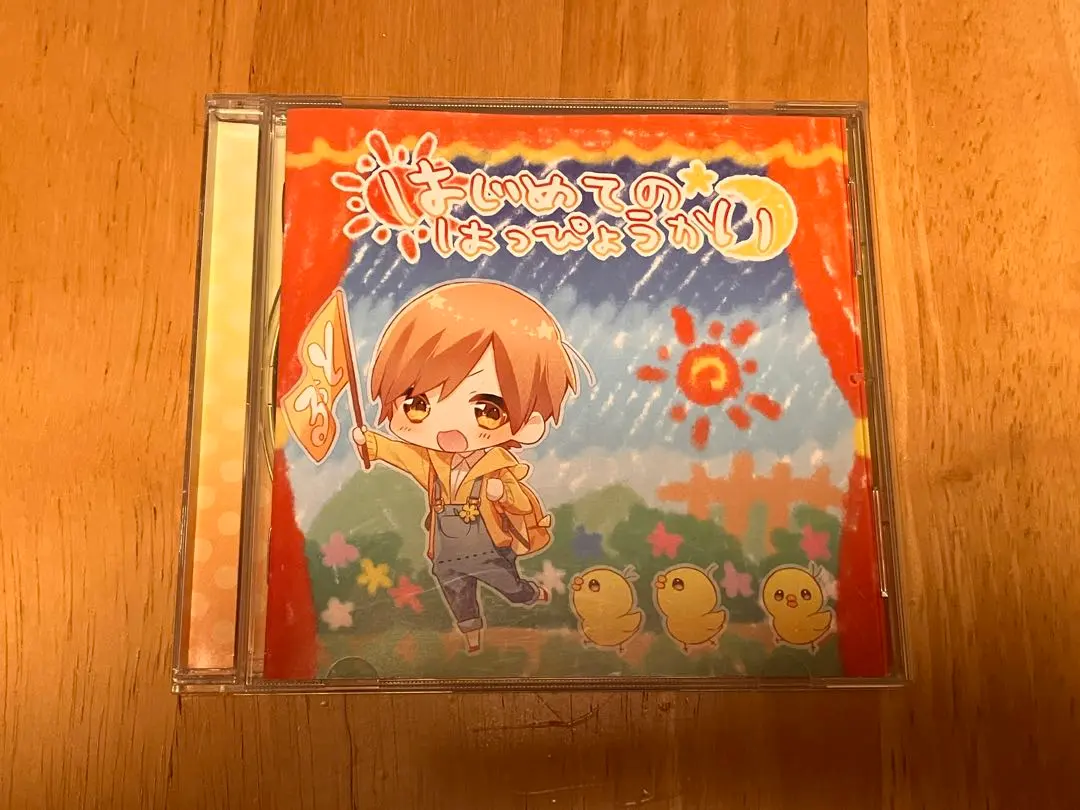 2026年最新】はじめてのはっぴょうかい るぅとの人気アイテム - メルカリ