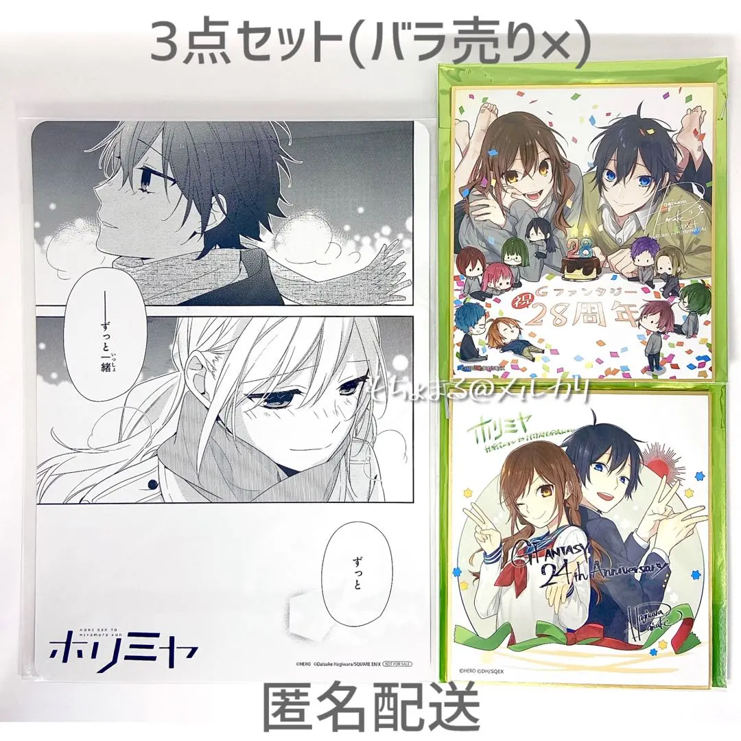 2026年最新】ホリミヤ 色紙 gファンタジーの人気アイテム - メルカリ