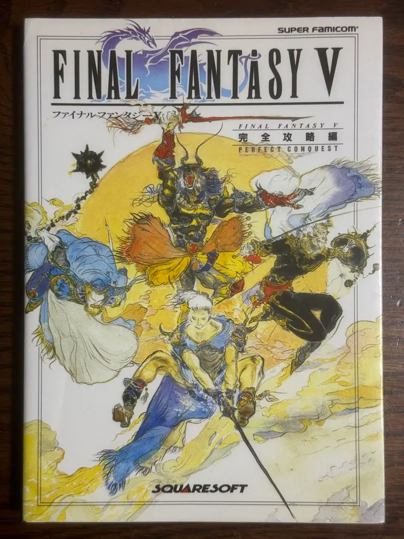 2026年最新】ファイナルファンタジーI・II 攻略編の人気アイテム