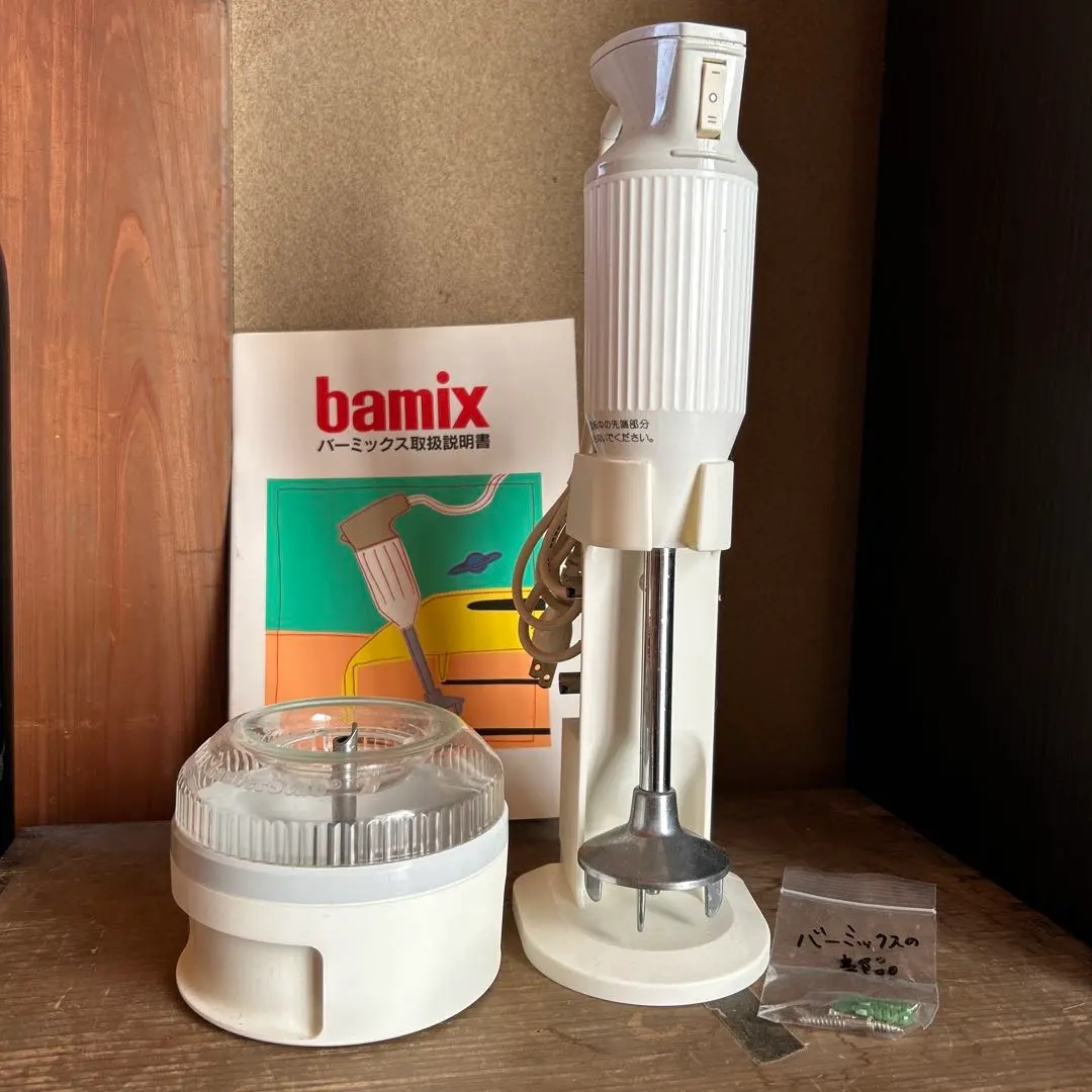2026年最新】bamix 133の人気アイテム - メルカリ