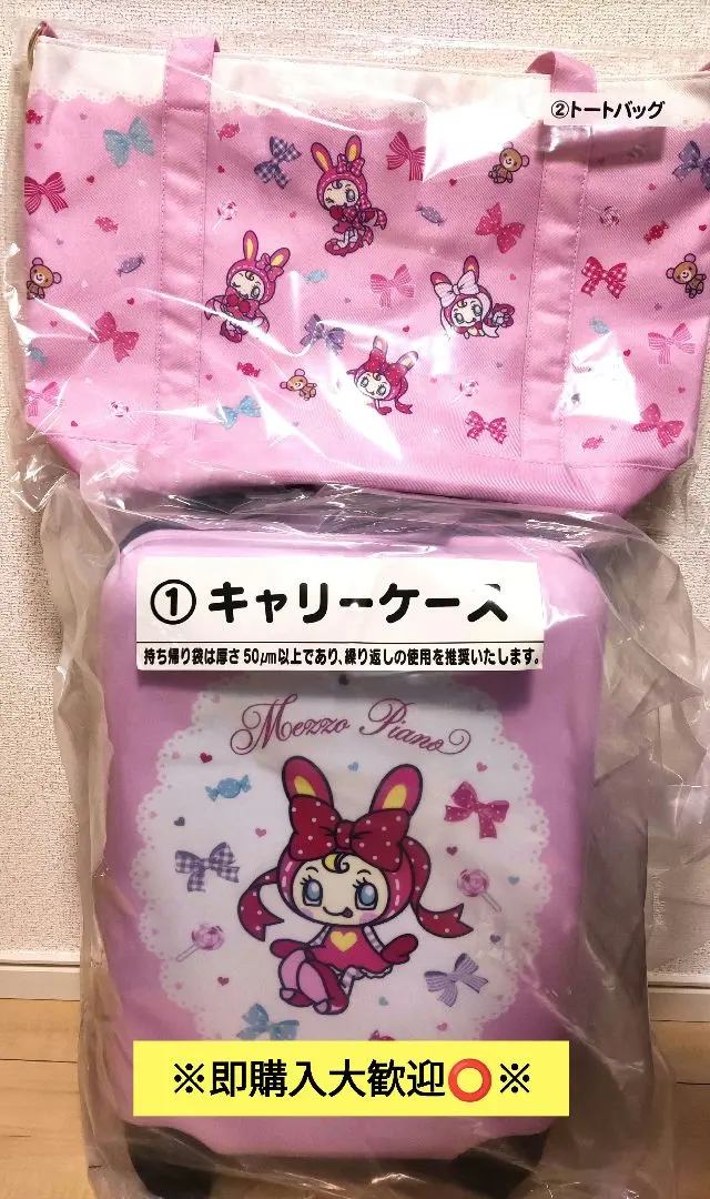 2026年最新】メゾピアノ キャリーバッグの人気アイテム - メルカリ