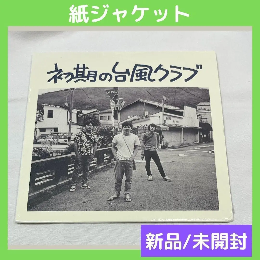 2026年最新】初期の台風クラブの人気アイテム - メルカリ