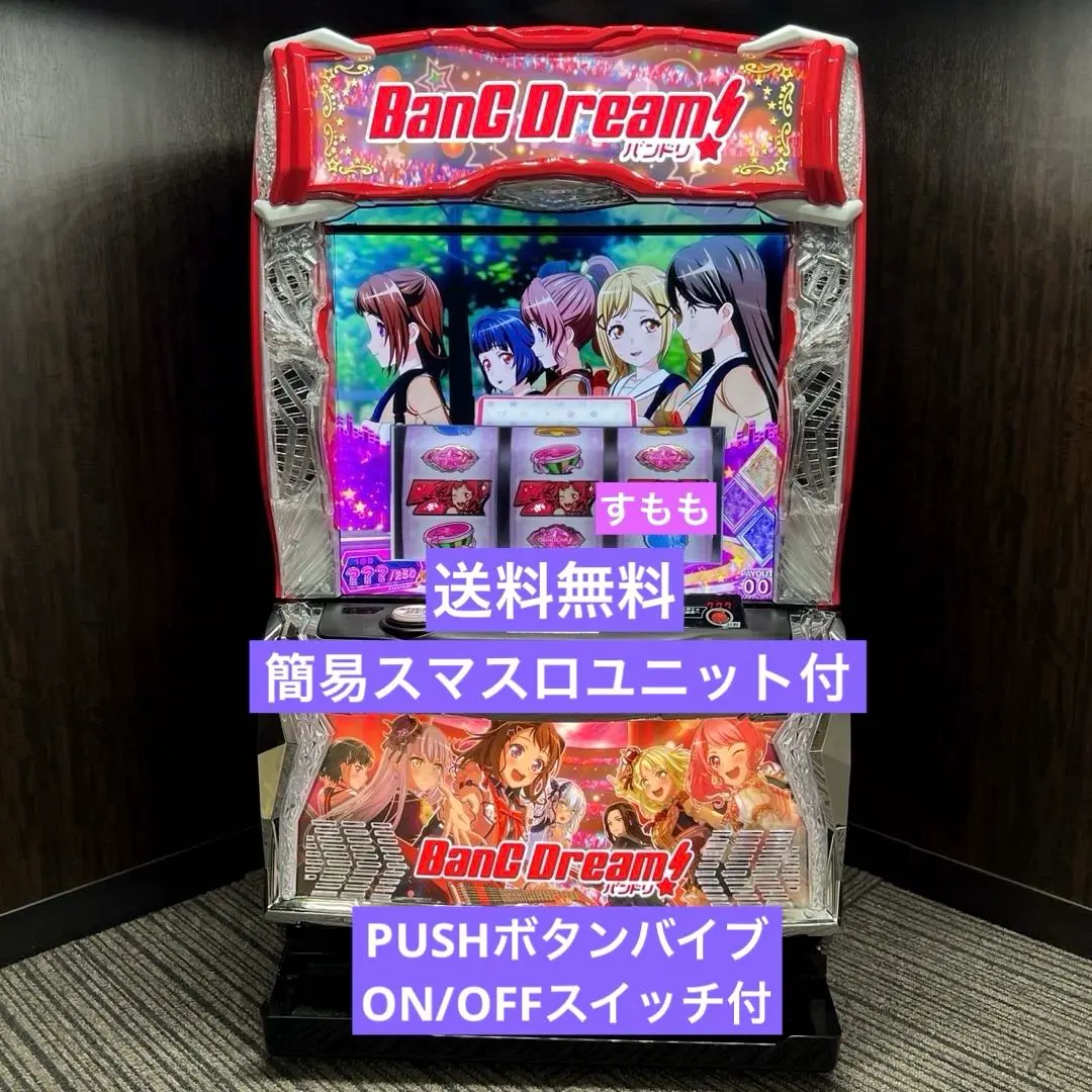 2026年最新】スマスロ 実機 バンドリの人気アイテム - メルカリ