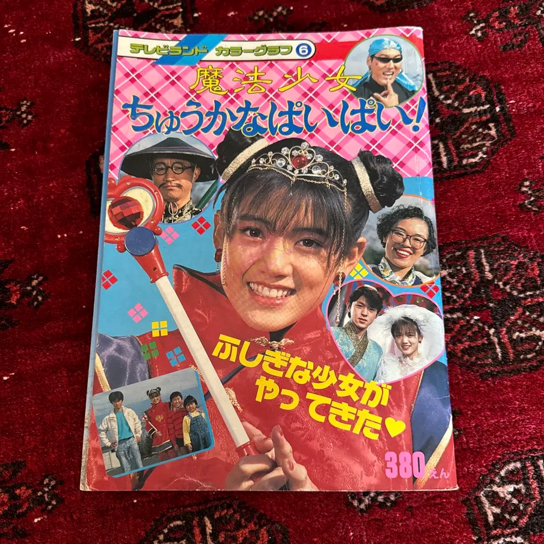 2026年最新】魔法少女ちゅうかなぱいぱいの人気アイテム - メルカリ