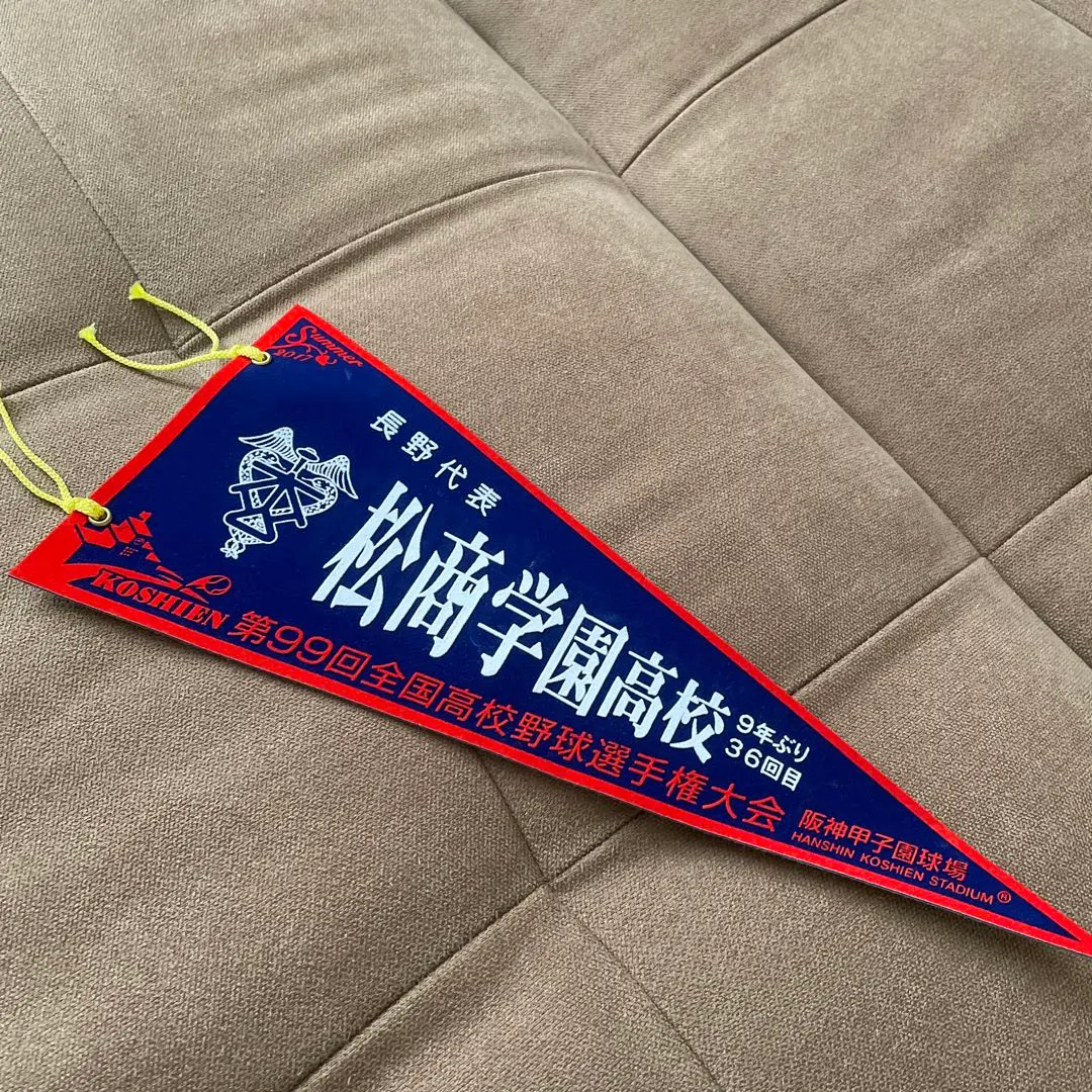 2026年最新】松山商業の人気アイテム - メルカリ