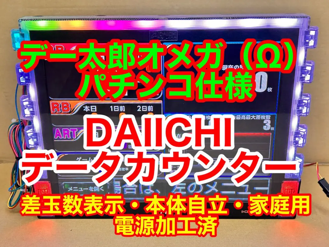 2026年最新】デー太郎ωの人気アイテム - メルカリ