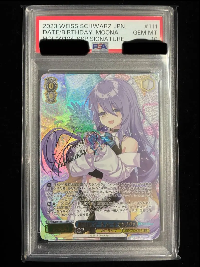 2026年最新】ムーナ spの人気アイテム - メルカリ