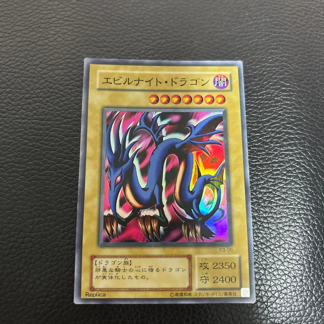 2026年最新】エビルナイト・ドラゴン 25thの人気アイテム - メルカリ
