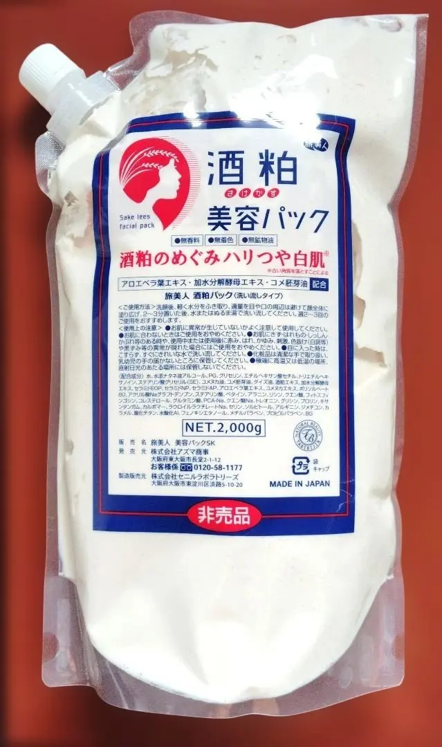 2026年最新】旅美人 酒粕パックの人気アイテム - メルカリ