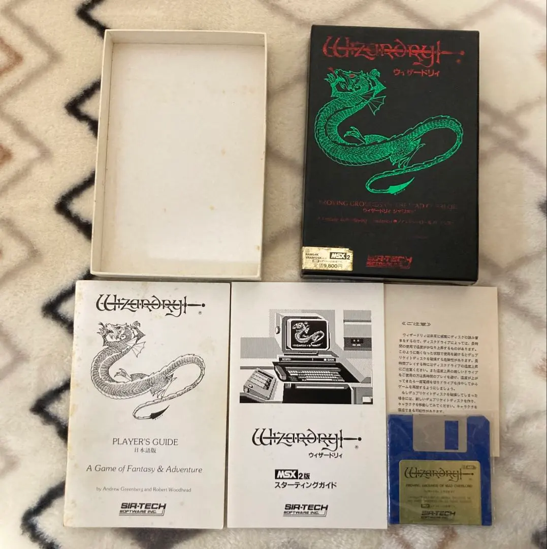 2026年最新】ウィザードリィ msxの人気アイテム - メルカリ