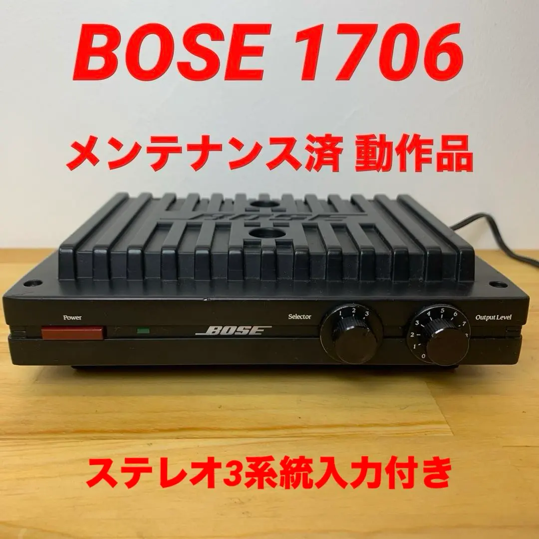 2026年最新】bose 1706の人気アイテム - メルカリ