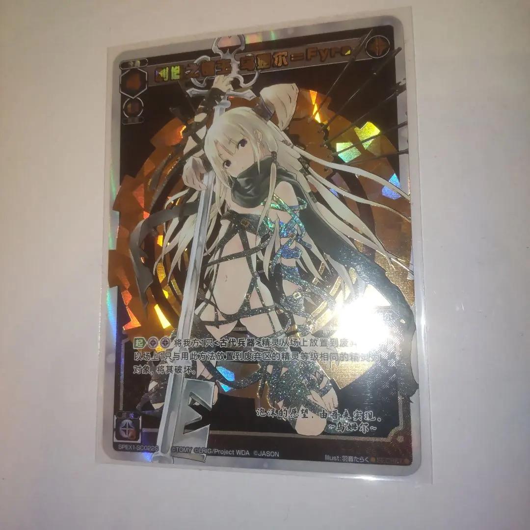 2026年最新】創造の鍵主 ウムル＝フィーラの人気アイテム - メルカリ