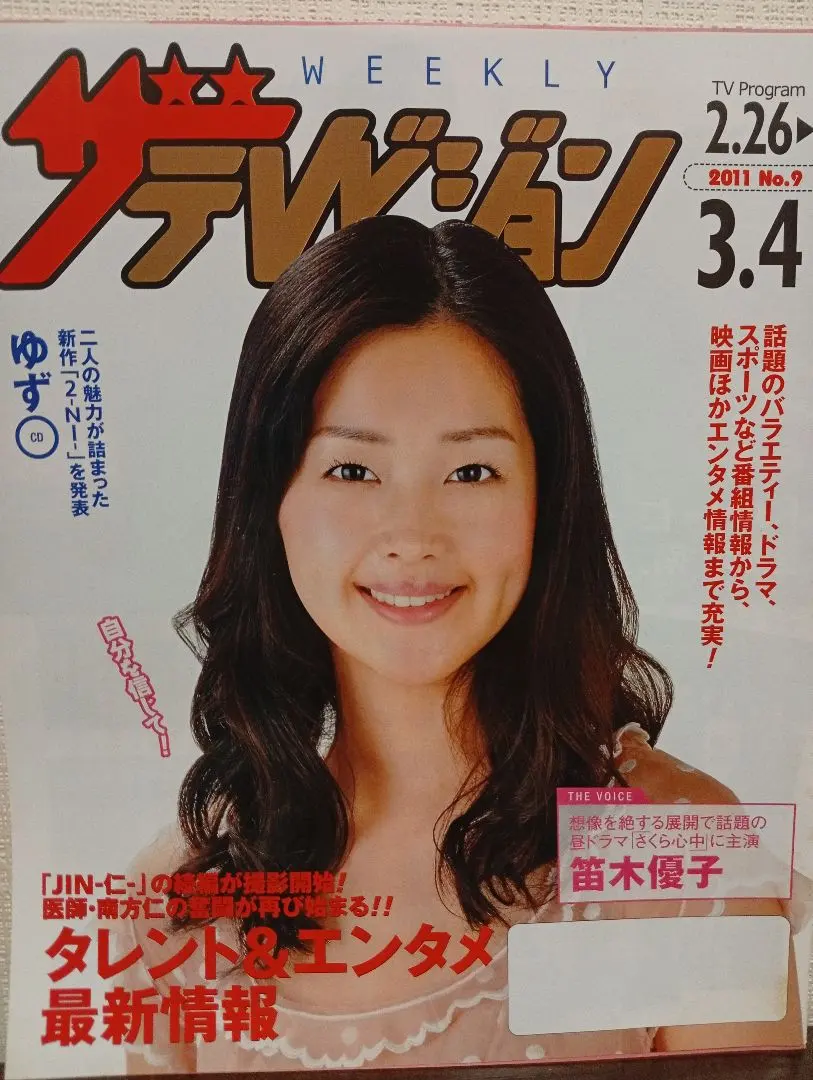 2026年最新】笛木_優子の人気アイテム - メルカリ