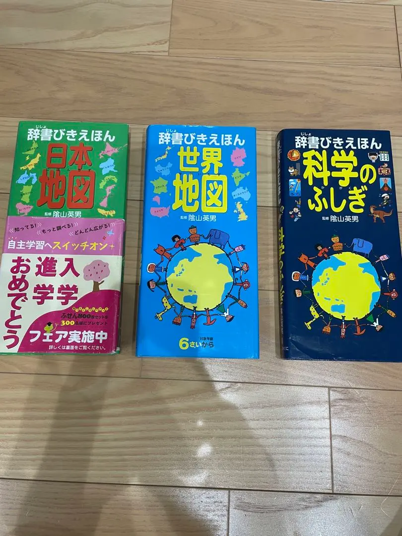 2026年最新】辞書びきえほん セットの人気アイテム - メルカリ