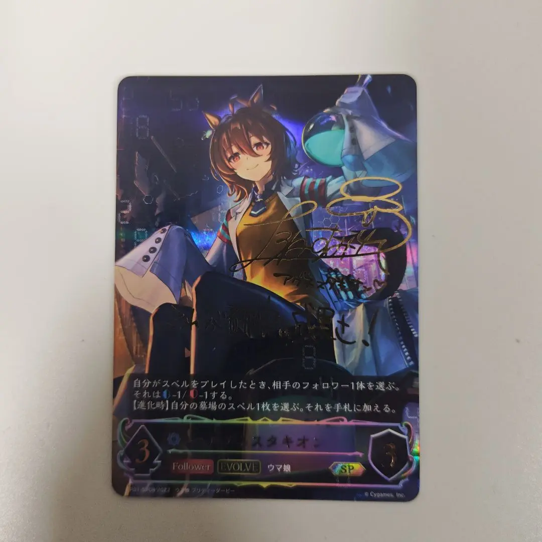 2026年最新】アグネスタキオン シャドウバースの人気アイテム - メルカリ