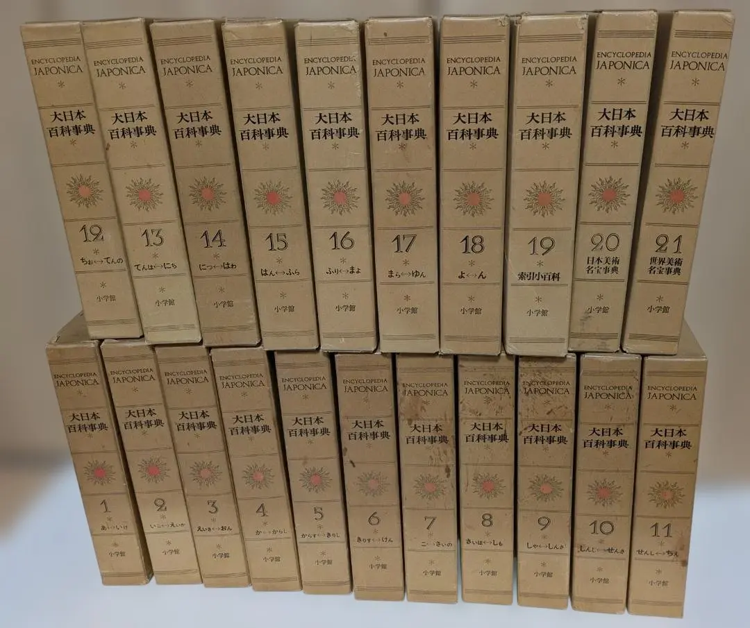 2026年最新】日本大百科全書の人気アイテム - メルカリ