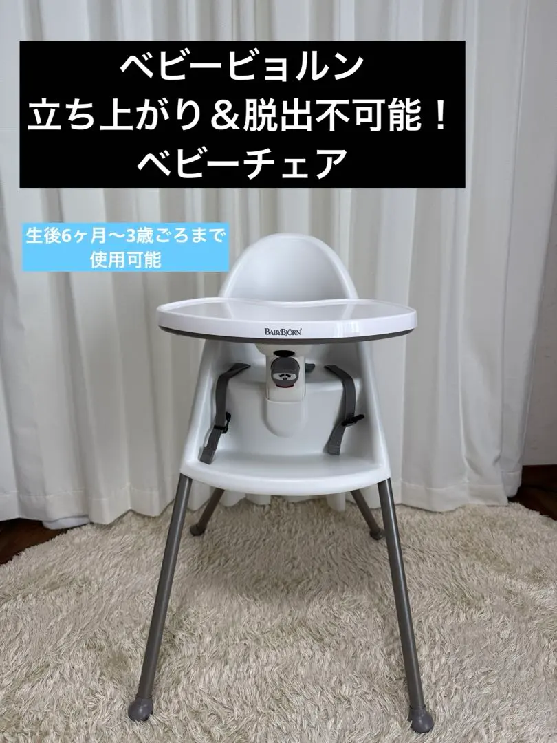 2026年最新】BABY BJORN 椅子・チェアの人気アイテム - メルカリ