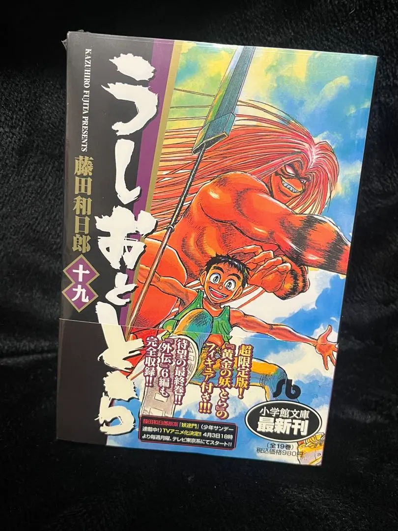2026年最新】うしおととら とら フィギュアの人気アイテム - メルカリ