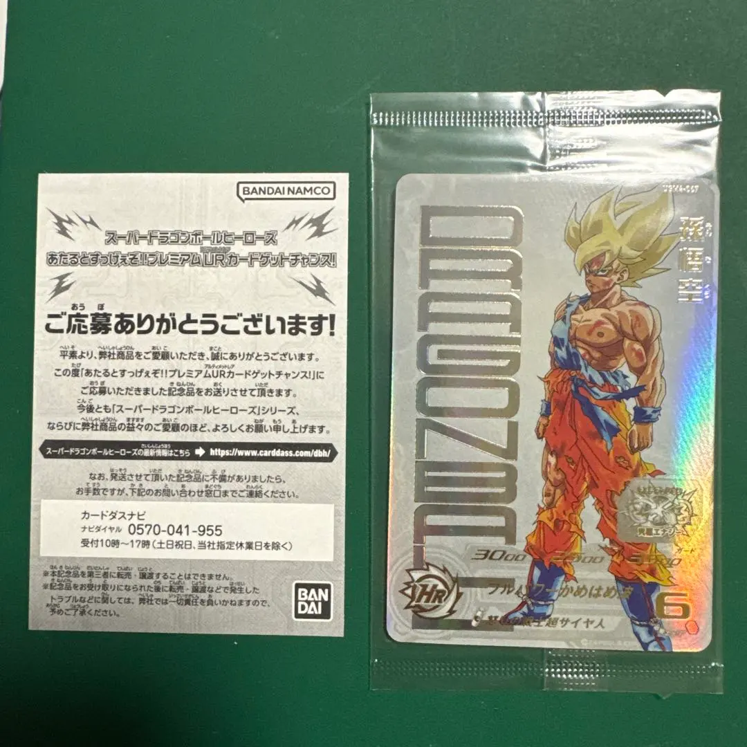 2026年最新】プレミアムur孫悟空の人気アイテム - メルカリ