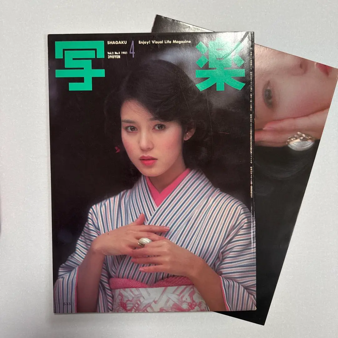 2026年最新】写楽1981の人気アイテム - メルカリ