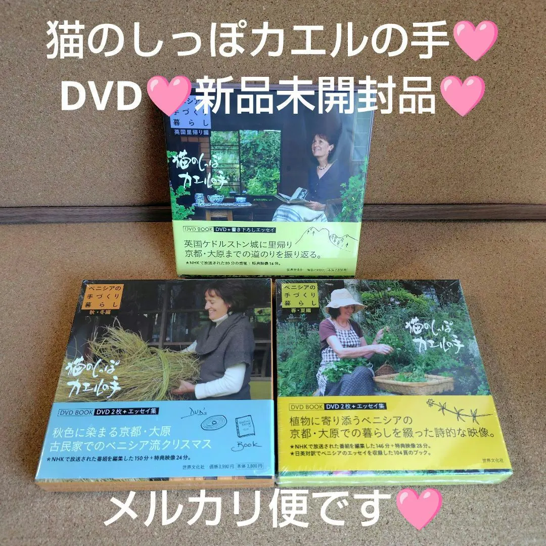 2026年最新】ベニシアの手づくり暮らしの人気アイテム - メルカリ