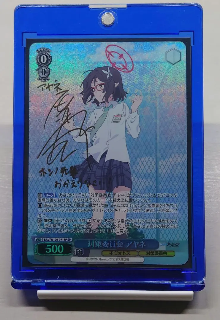 2026年最新】ヴァイス 対策委員会 アヤネの人気アイテム - メルカリ