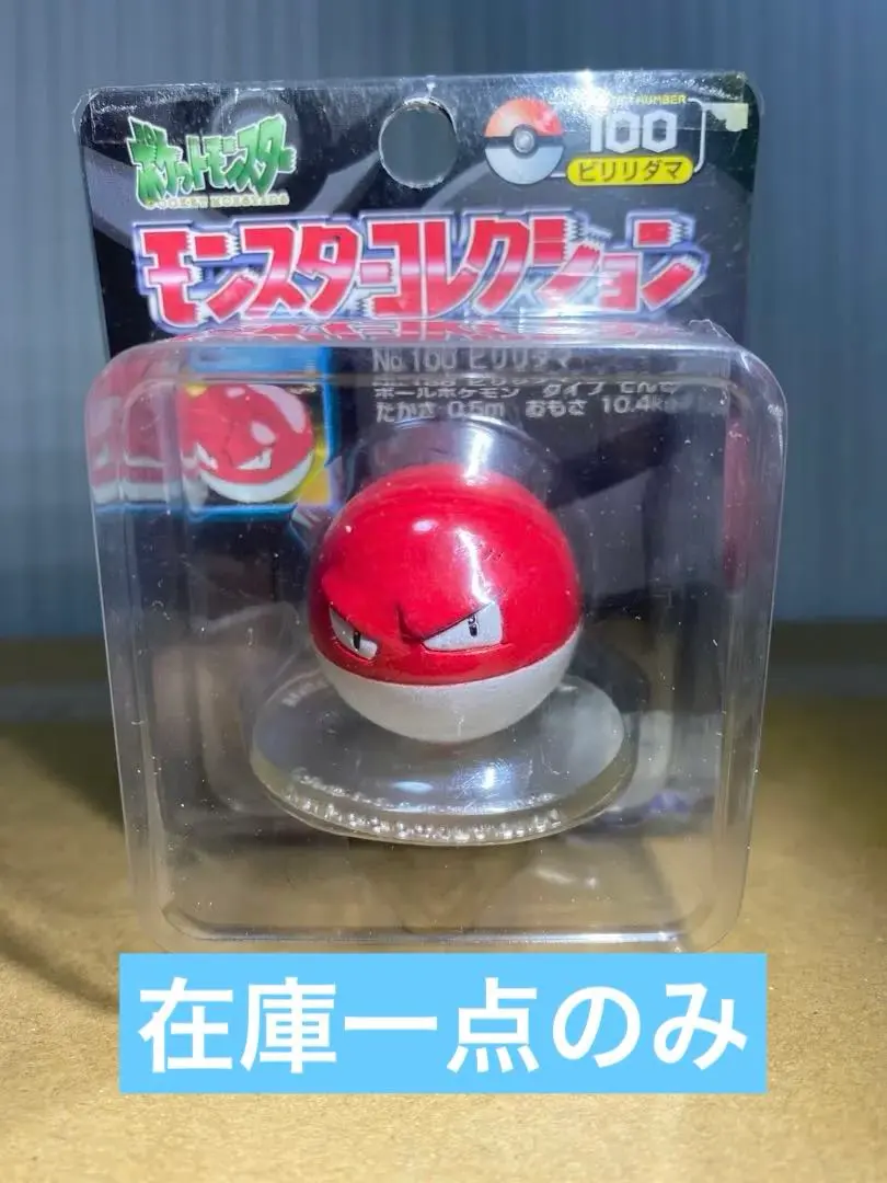 2026年最新】モンコレ ビリリダマの人気アイテム - メルカリ