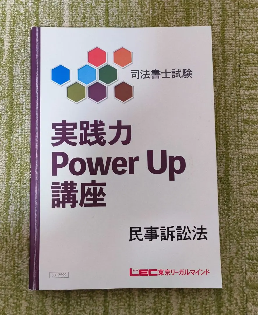 2026年最新】実践力powerup講座の人気アイテム - メルカリ