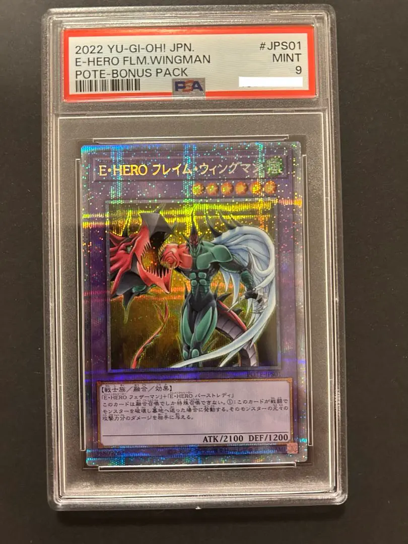 2026年最新】e・hero フレイム・ウィングマン プリズマの人気アイテム