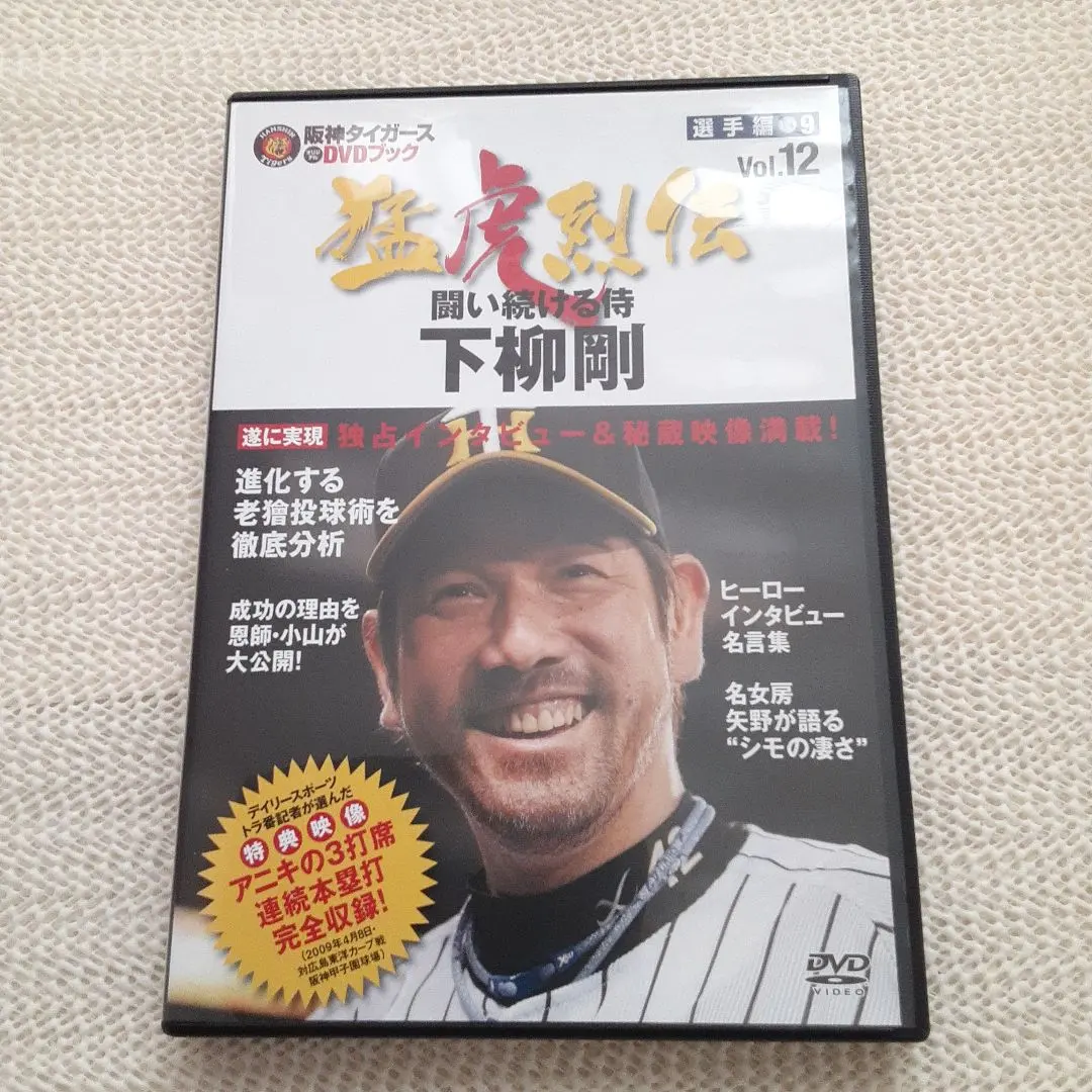 2026年最新】猛虎列伝 DVDの人気アイテム - メルカリ