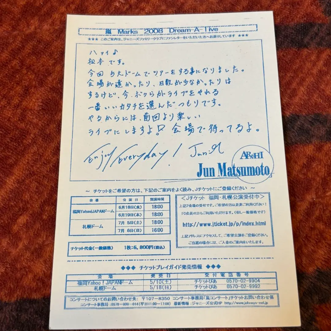 2026年最新】ファンレター 返信の人気アイテム - メルカリ