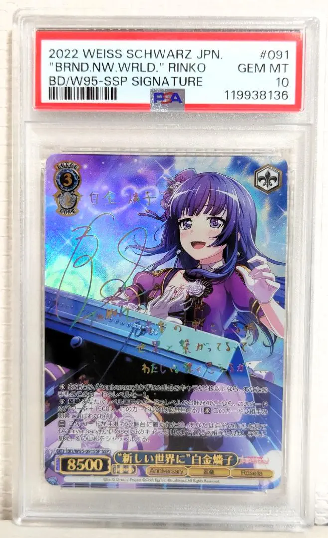 2026年最新】白金燐子 sspの人気アイテム - メルカリ