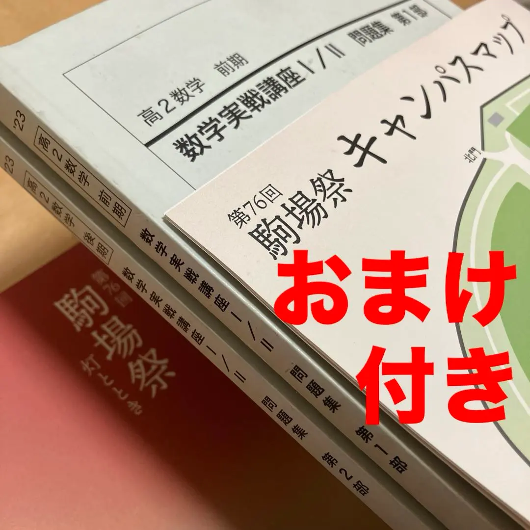 つづじ様専用 鉄緑会地理総覧2025年最新】地理 鉄緑会