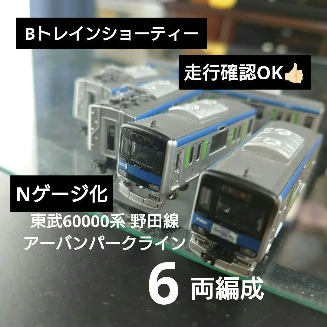 2026年最新】Bトレ メトロ 6000の人気アイテム - メルカリ