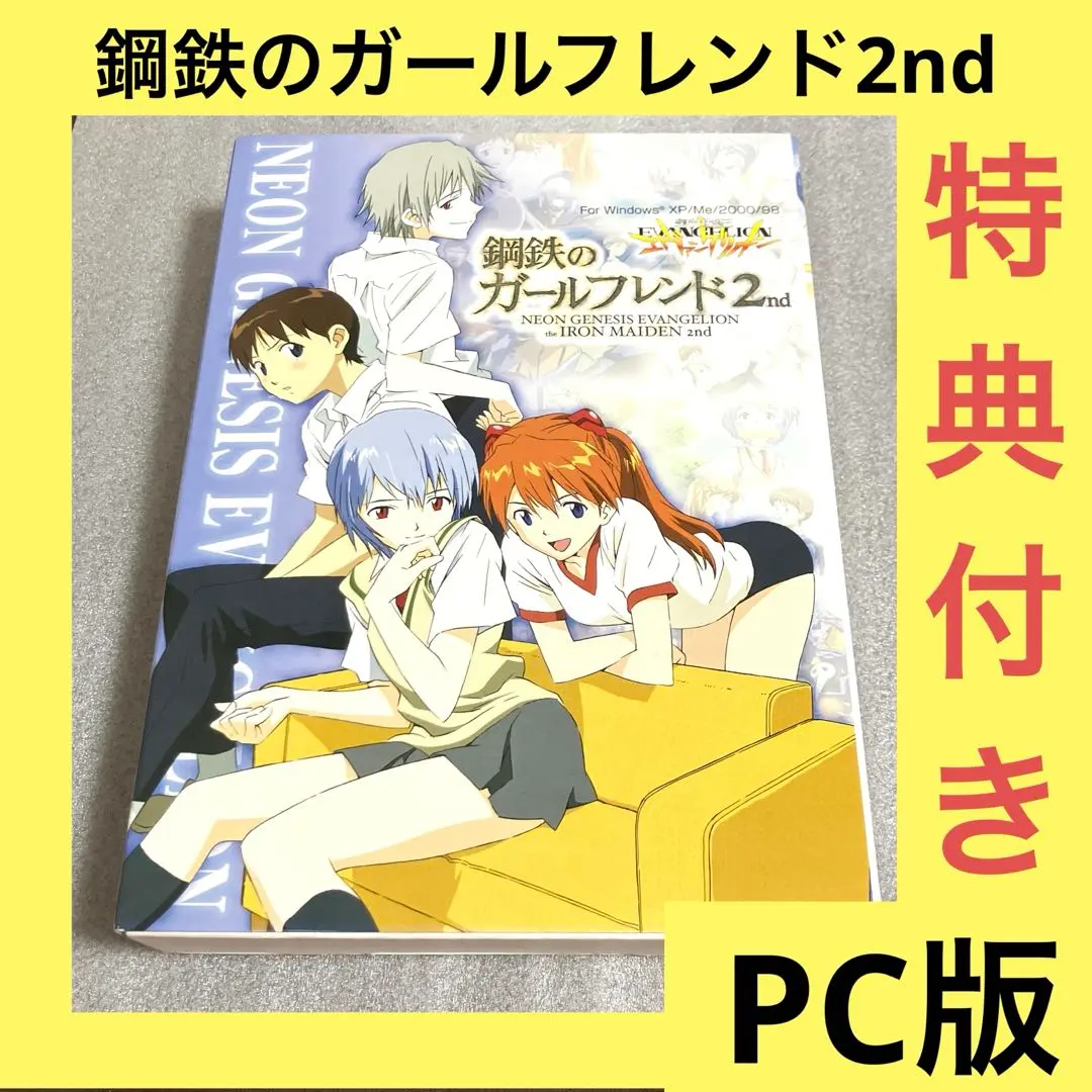2026年最新】pc 新世紀エヴァンゲリオン 鋼鉄のガールフレンド ndの