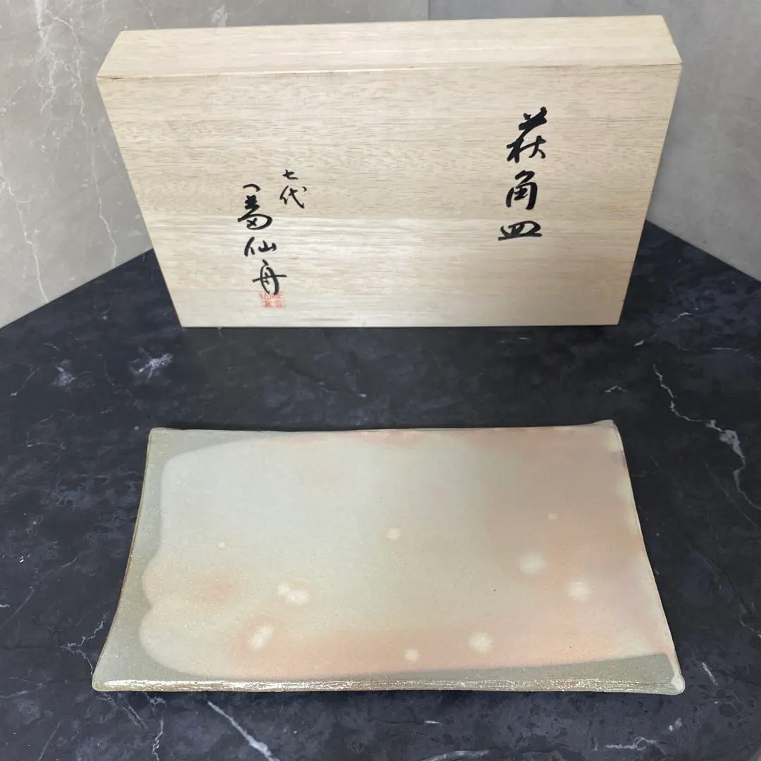 2026年最新】萩 岡田仙舟の人気アイテム - メルカリ