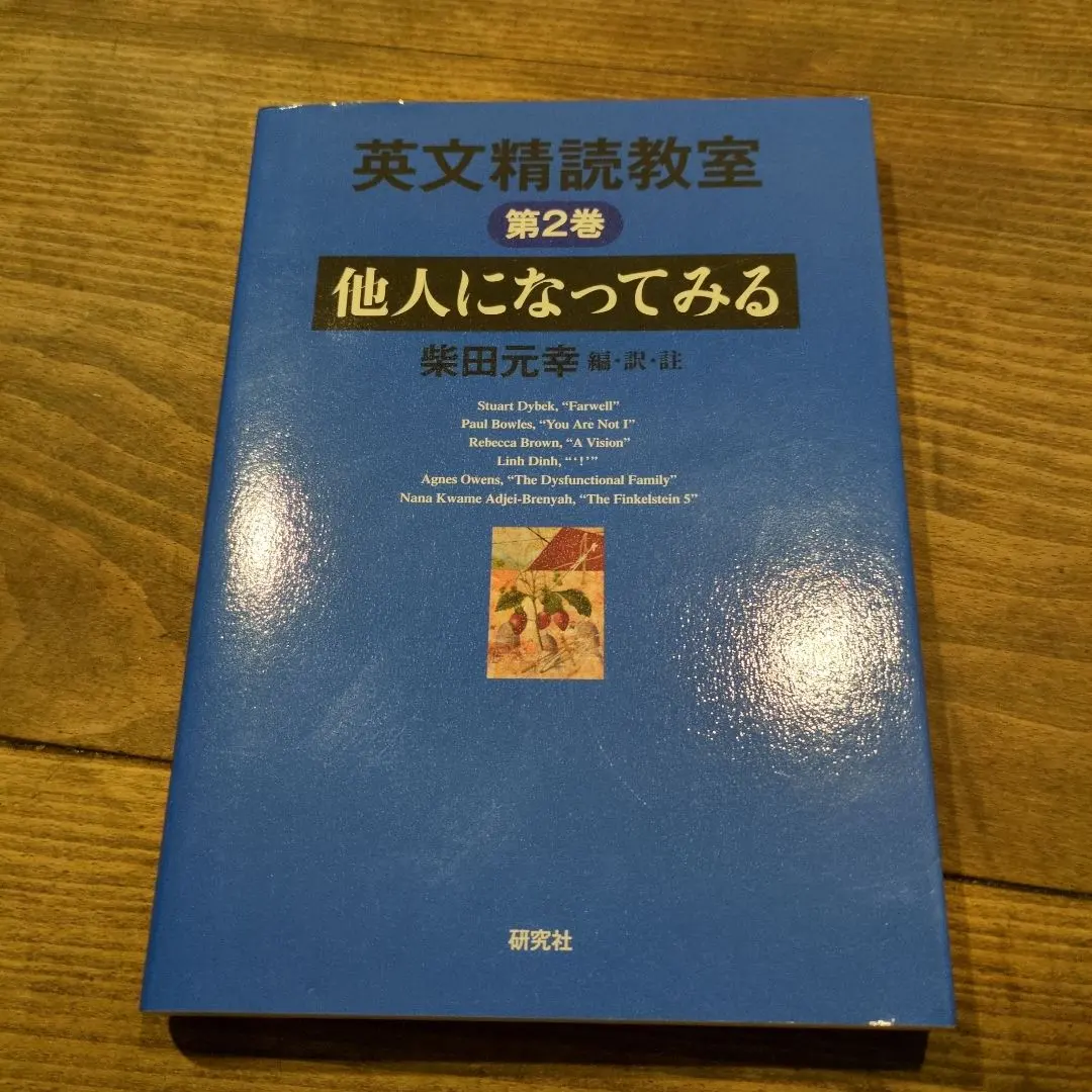 2026年最新】英文精読 柴田の人気アイテム - メルカリ