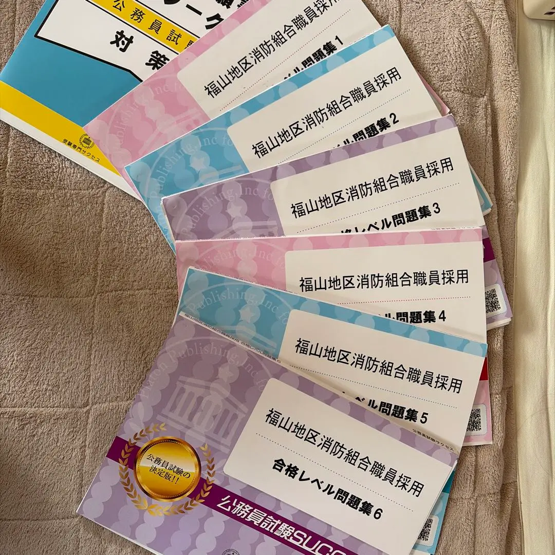 2026年最新】受験専門サクセスの人気アイテム - メルカリ