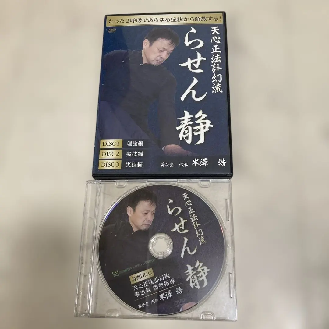 2026年最新】米澤浩 dvdの人気アイテム - メルカリ