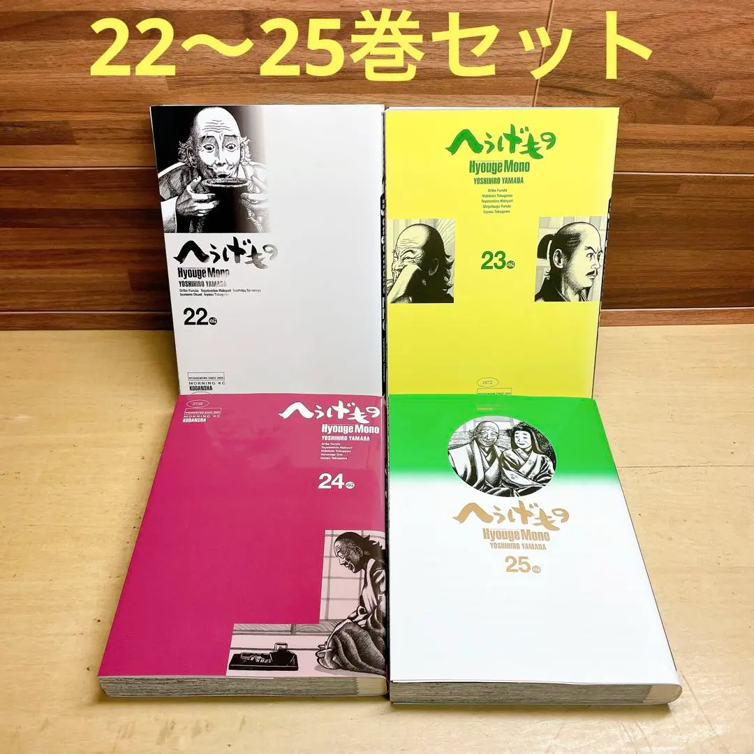 2026年最新】へうげもの 22の人気アイテム - メルカリ