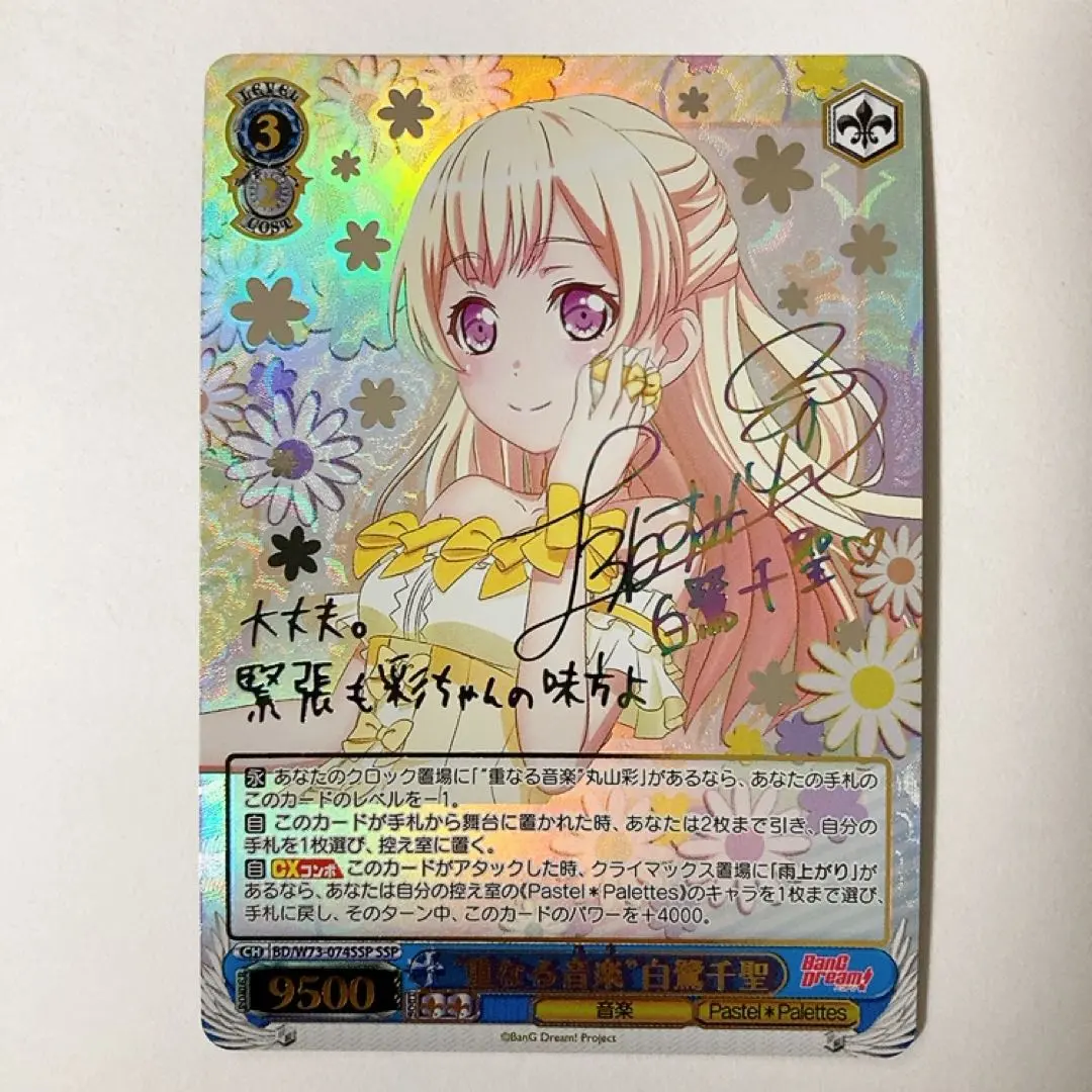 2026年最新】白鷺 サインの人気アイテム - メルカリ