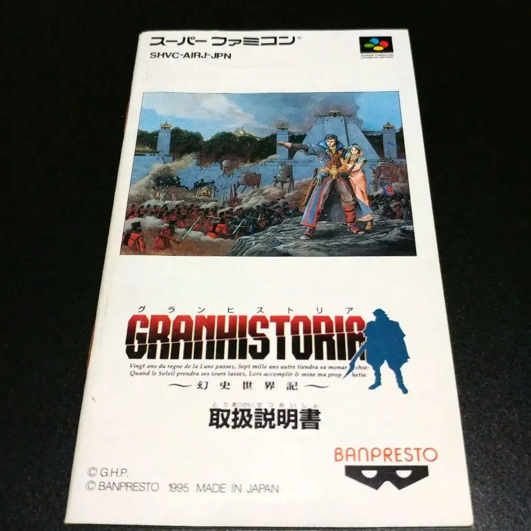 2026年最新】グランヒストリア 幻史世界記の人気アイテム - メルカリ